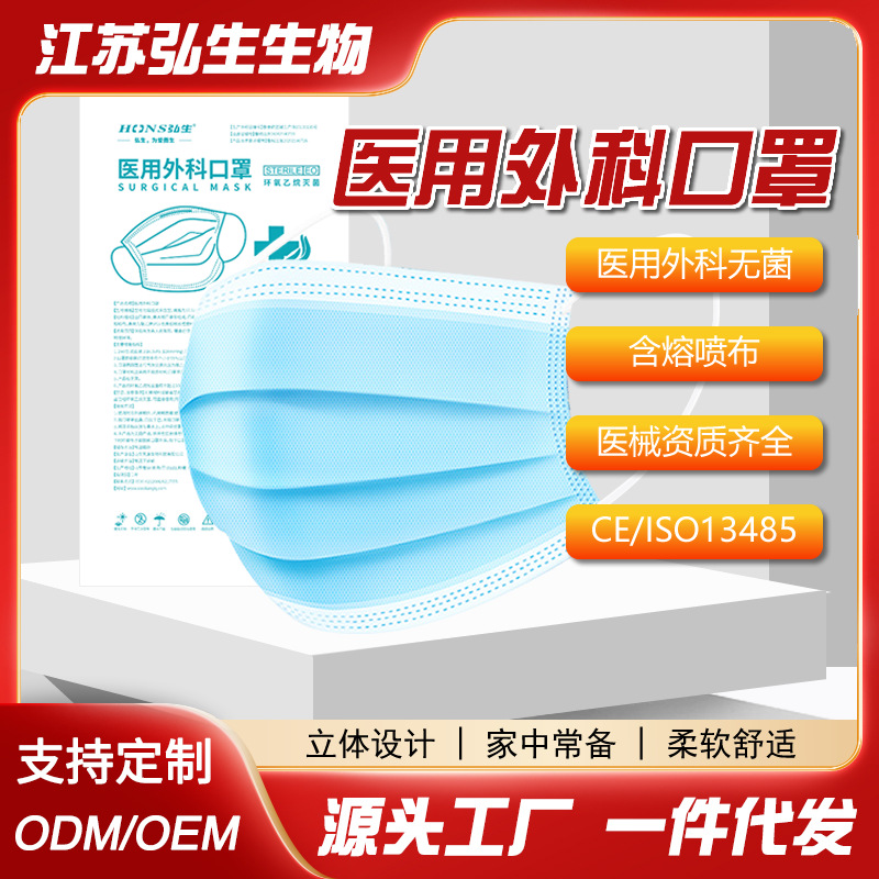 外科醫用一次性外科透氣熔噴布三層透氣防粉塵男女10個裝