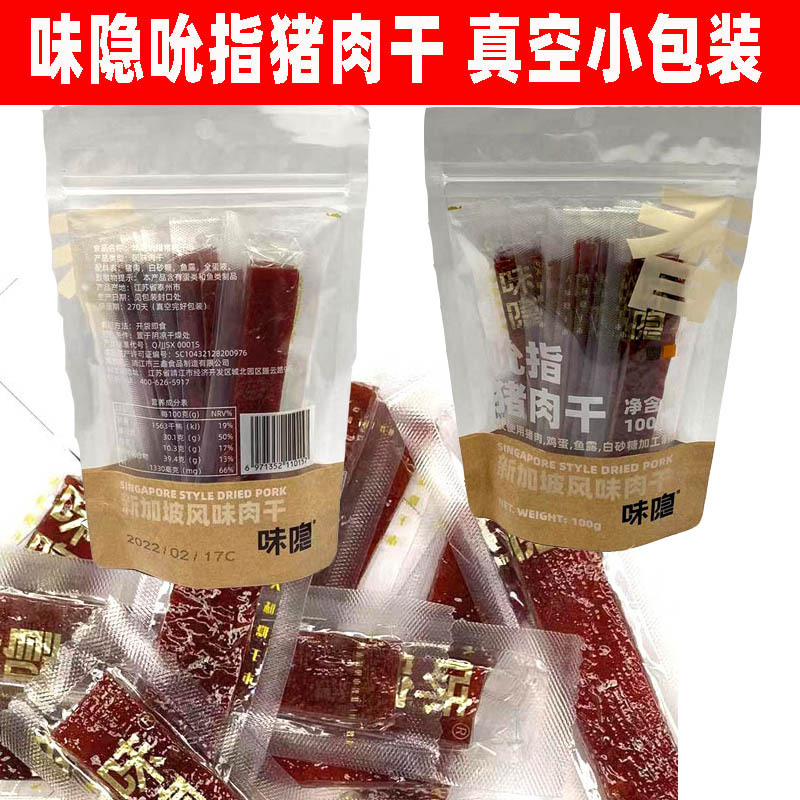 Bulk Jingjiang Specialty Flavor Hidden Nipple Honey Pork Jerky Vacuum Independent Small Packaging Also Contains 100g Pork Crisps