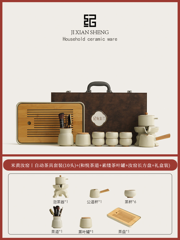 『★★★인기 추천』18. 베이지 루야오丨자동 차 세트 9개 이상 + (일반 차 캔 + 허웨 여섯 신사 + 루 가마 직사각형 접시) [가죽 상자]