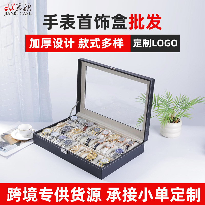 Factory in stock wholesale large capacity 24-bit watch box with key storage box packing box pu display watch Storage