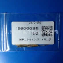 CP8-QA-SPS探针电流1A耐热温度100电测针Sankei 测试针