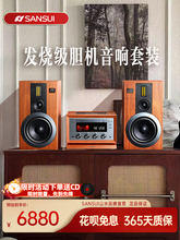 批发山水M980胆机组合音响套装专业发烧级hifi书架音箱功放cd机收