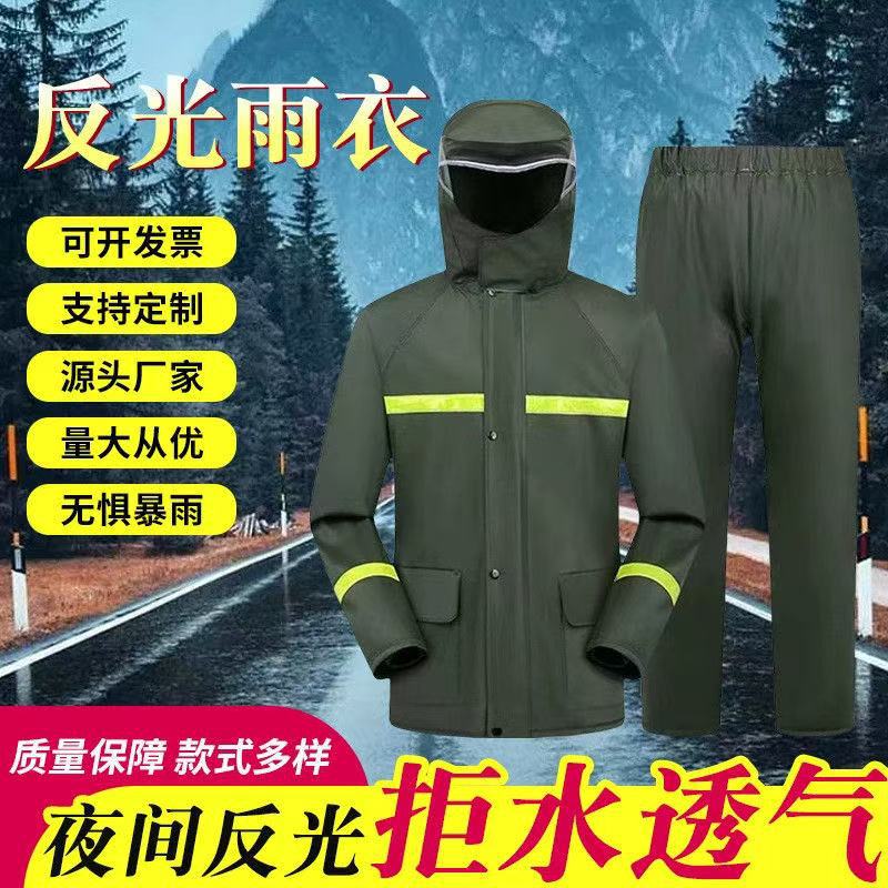 Raincoat and Rain Pants Two-Piece Set Reflective Raincoat for Construction Site Riders, Delivery Riders, Hiking, and Labor Protection Raincoat
