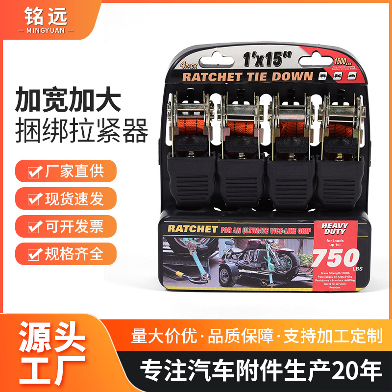 双钩收紧器汽车固定器丙纶捆绑带加厚金属货物拉紧器