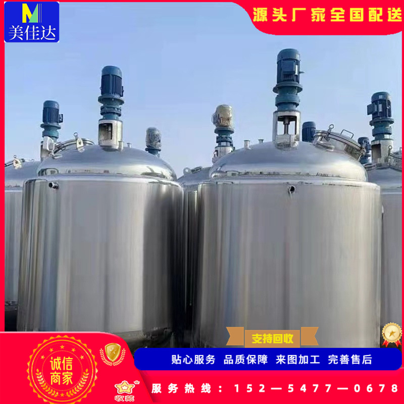 供应二手双层电加热搅拌罐 食品级不锈钢乳品液体搅拌机