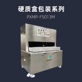 浦雄大尺寸抽屉式医疗无菌包装封口机PXMP-F5013M