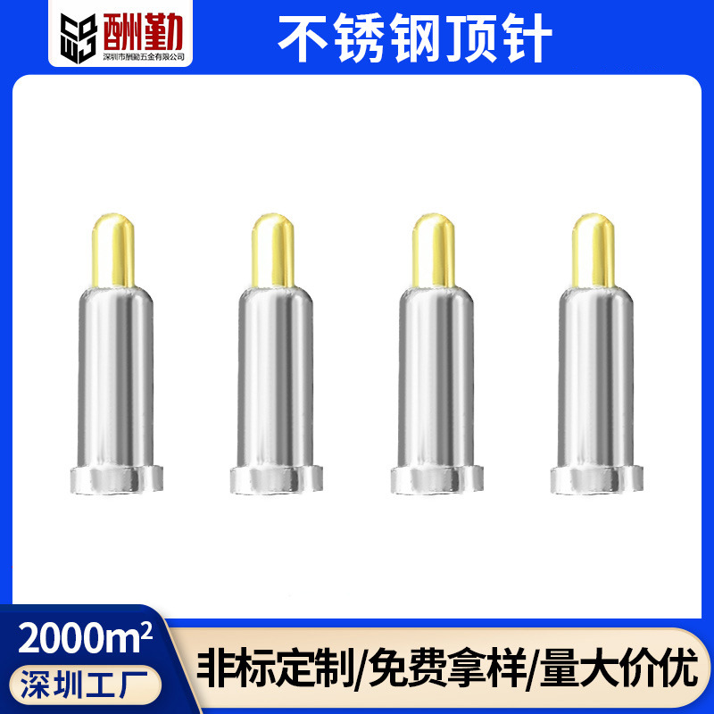 定制大电流弹簧针汽车电子智能手表电池电流针pogopin弹簧顶针