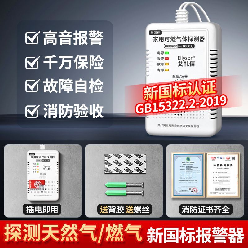 燃气报警器饭店家用煤气天然气液化气餐饮厨房可燃气体泄漏警报器|undefined