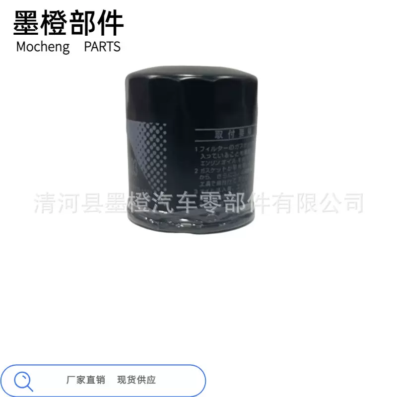 90915-YZZD2适用丰田凯美瑞/普拉多/花冠/雅力士机油滤清器