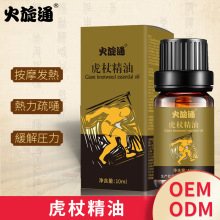 虎杖精油10ml私处私密按摩精华液滋润肌肤持久厂批发正品复方