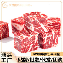一件代发澳洲M9和牛203厂新鲜原切雪花烤肉食材半成品冷冻牛肉粒