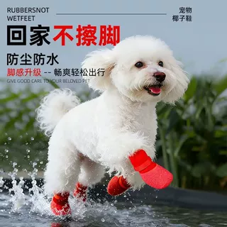 狗狗防滑防水透气防脏鞋靴子软底耐磨狗脚套外出鞋子外出不掉宠物