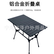 新款戶外鋁合金鋁板桌野營餐桌小桌子廠家直銷便捷式小餐桌