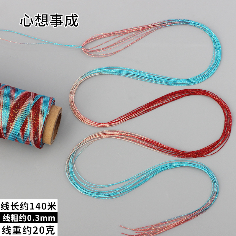 高端0.3mm圆蜡线段染星空股线手工编织手绳项链手链diy配件材料|undefined