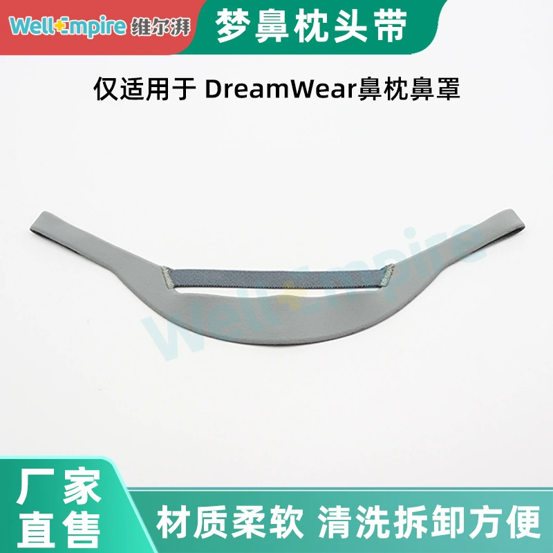 Ремешок для крепления маски-вентилятора, прямые поставки, подходит для Dreamwear, носовой ремешок-подушка, дышащий и комфортный