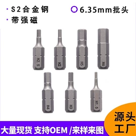 螺丝批头;旋具头及组套;电动工具配件