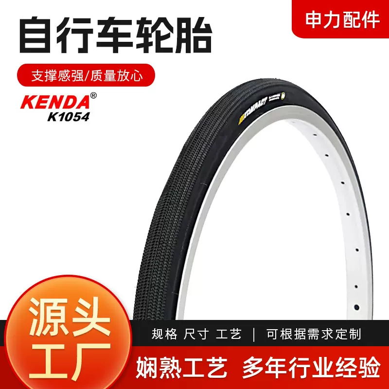 建大轮胎20寸20*1-1/8自行车451越野轮组20*1-3/8折叠车外胎k1054