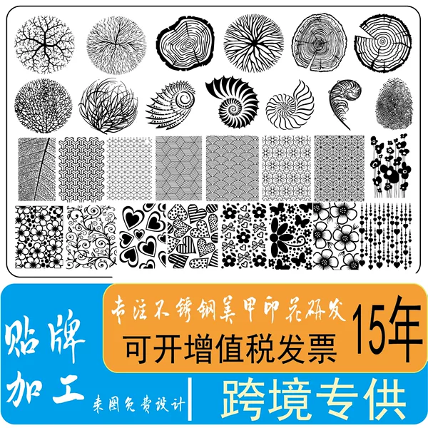 Nail tools suit products round nail tools rectangular nail printing version