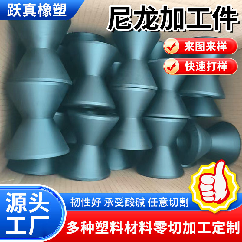 Customized Nylon Shaft Sleeve Bushing Wear-Resistant Pulley Nylon Pad Mechanical Accessories Pa6 Plastic Parts Non-Standard Special-Shaped Parts