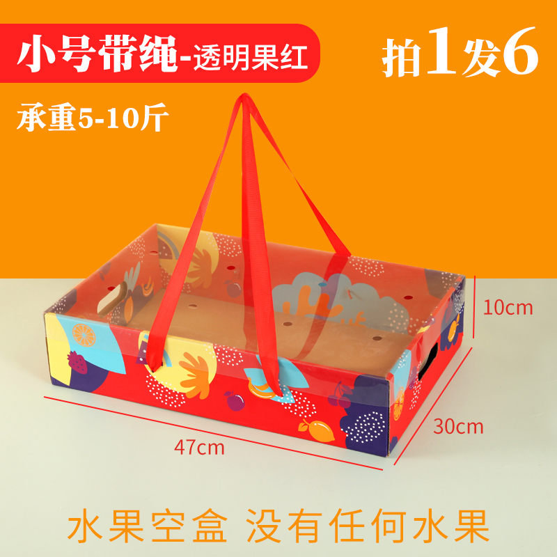 Caja de frutas, caja de regalo de mano, 15 kg de ramo de flores, mango, naranja, caja de regalo, caja de cartón universal de frutas frescas, caja vacía