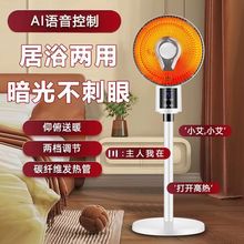 小太陽取暖器家用大號節能省電烤火爐電熱扇立式落地電暖風機跨境