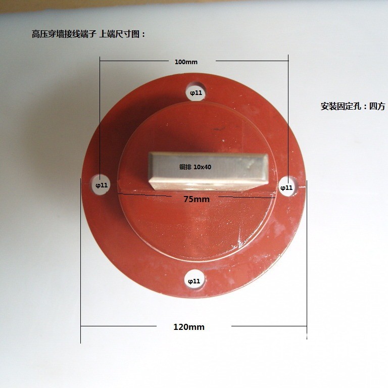 诺能电器 3kv 3.3kv 6kv 6.3kv 7.2kv接线柱穿墙套管1250A 1600A