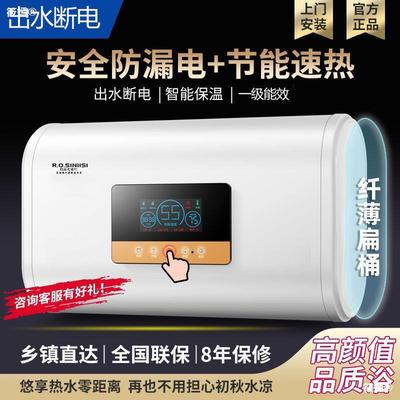 智能史宻斯高电热水器洗澡家用储水速热卫生间506080L100双胆一级|ms