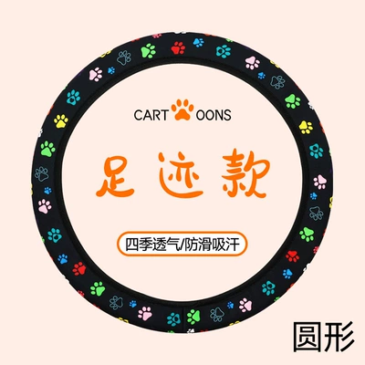 Steering wheel cover Steering Wheel Cover Cartoon Style - footprint-model-without-inner-ring-38cm