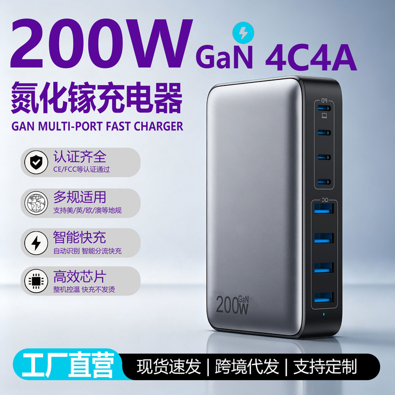 Cross-Border 200W Gallium Nitride Charger 20V5A High-Power Universal Desktop Charging Station for Mobile Phones, Tablets, and Laptops Cross-Border 200W Gallium Nitride Charger 20V5A High-Power Universal Desktop Charging Station for Mobile Phones, Tablets, and Laptops