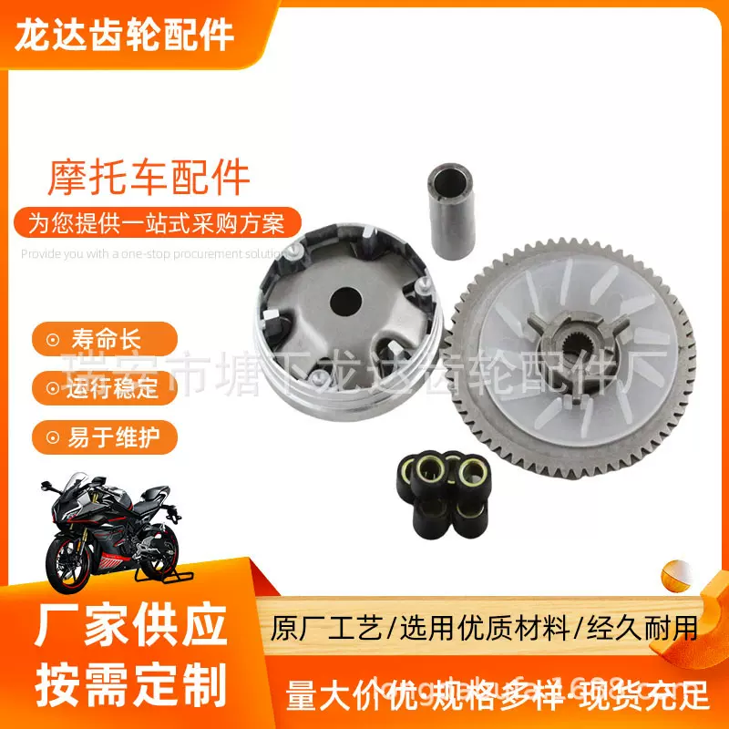跨境厂家踏板车GY5-50cc摩托车发动机驱动盘总成