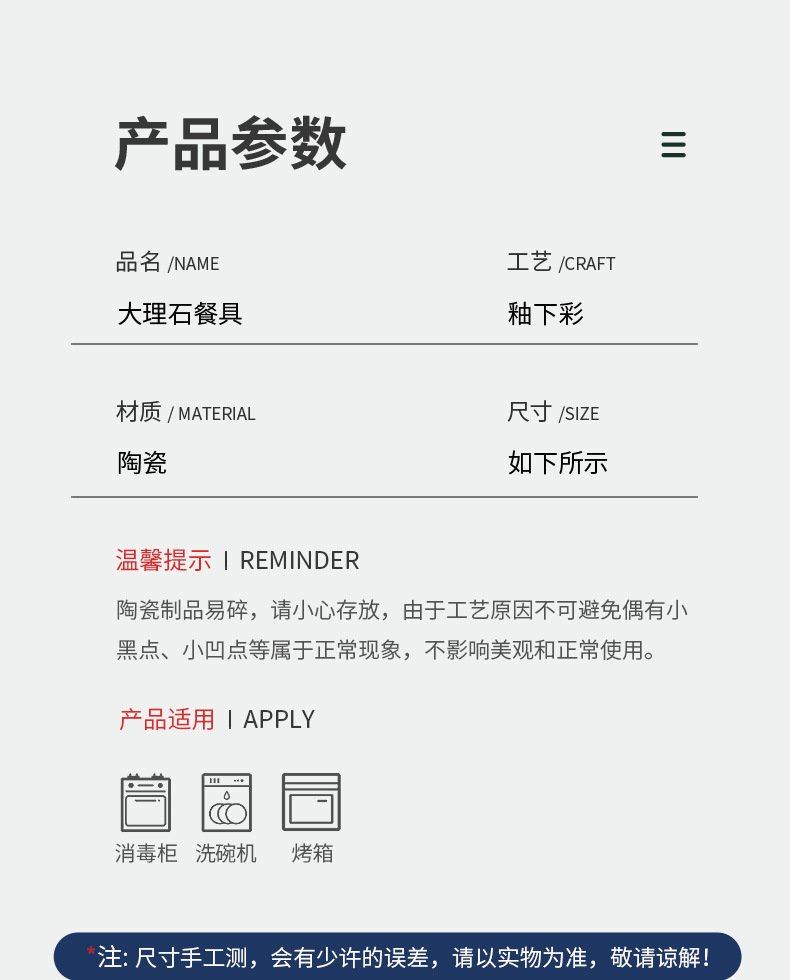 大理石纹餐具_07