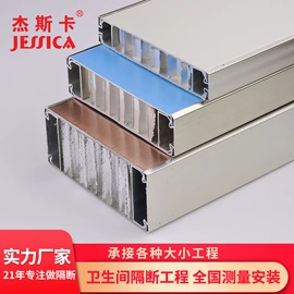 卫生间隔断;护墙板