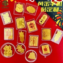 足金2mg含金手机贴纸带背胶财神爷招财猫公主请发财暴富发财多款