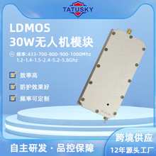 TATUSKY 30W����1.2G 1.5G 2.4G 5.8G���l�o�˙CRF�l��LDMOSģ�K