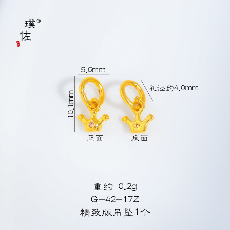 璞佐金店同款沙金diy配件镶钻五角星十字架爱心四叶草吊坠项链女|undefined