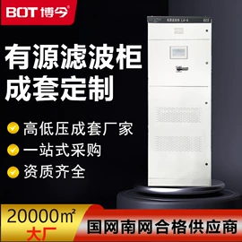 配电箱;配电柜;补偿装置