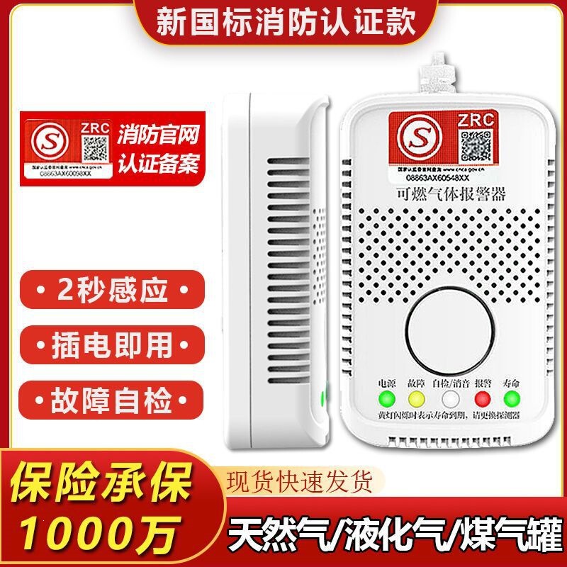 Gas Leak Alarm for Home Kitchen and Dining, Liquefied Gas, Natural Gas, Methane Leak Automatic Shut-Off Valve