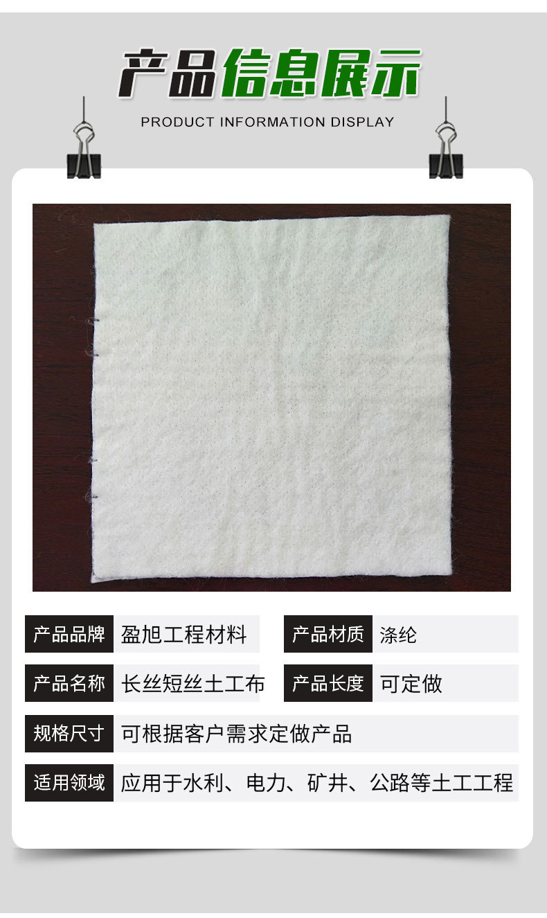 5-长丝短丝土工布_03.jpg