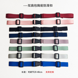 Backpack Anti-Slip Buckle 2cm Colorful Imitation Nylon Fixed Buckle Backpack Anti-Slip Buckle Chest Buckle Colorful Adjustable