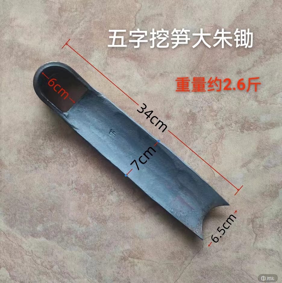 大号加厚弹簧钢锻打挖笋锄头大朱锄2.5斤老款永康锄头挖冬笋春笋