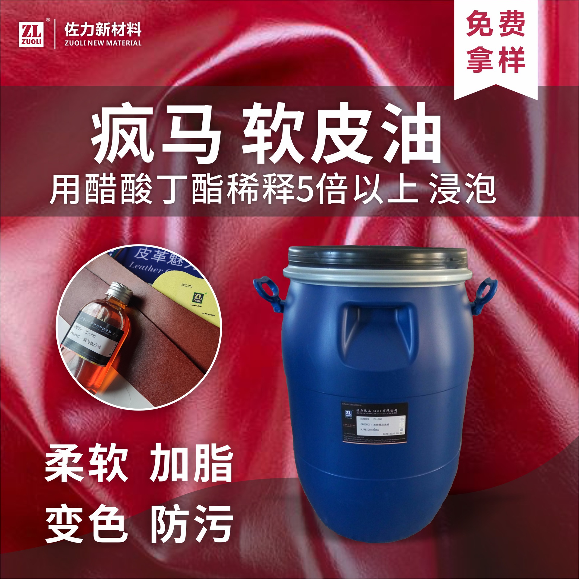 疯马软皮油 皮革软化加脂剂皮衣鞋包增加油感柔软变色回软油批发