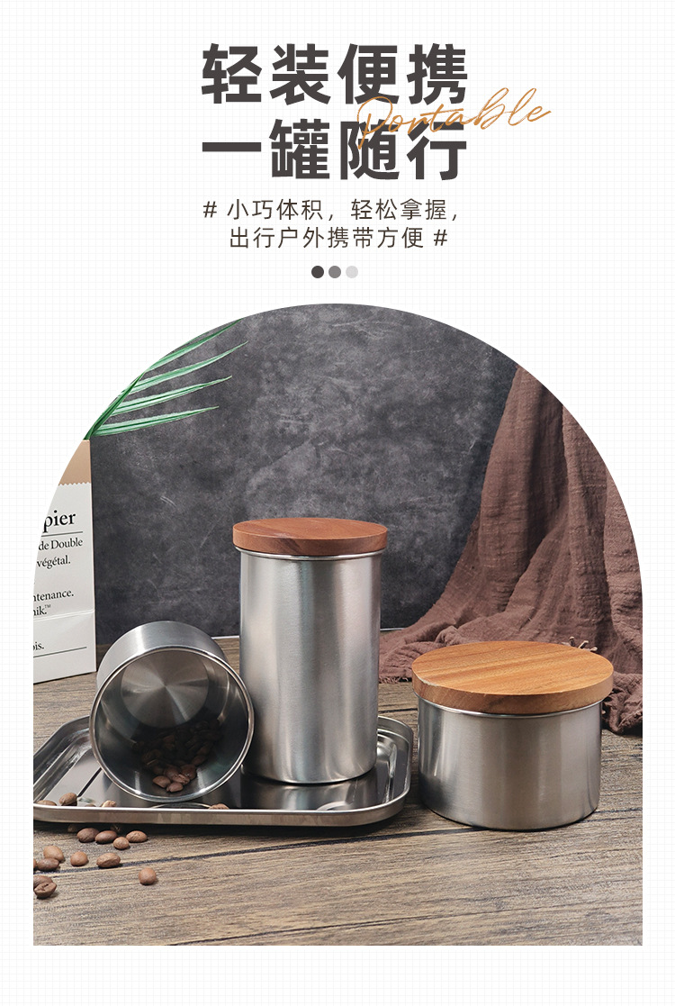 304不锈钢木盖咖啡豆保存罐 厨房茶叶香料五谷杂粮密封罐储物罐详情6