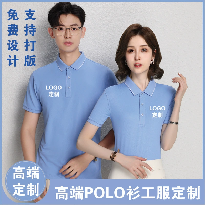 Рекламная культура рубашка POLO на заказ футболка летняя рабочая одежда с коротким рукавом ледяной шелк