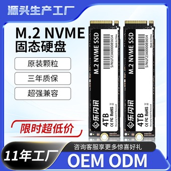 哇噢SSD固态硬盘m2定制128G-4TB笔记本电脑m.2nvme1tb台式机