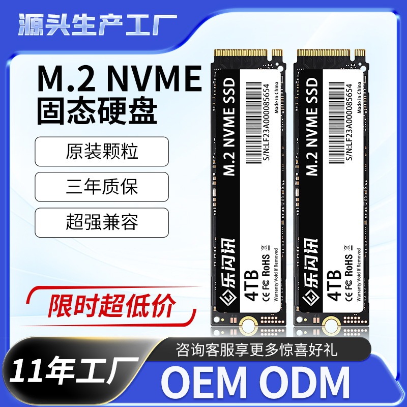 Factory Ssd Solid State Drive M2 Customized 128G-4Tb Laptop M.2Nvme1Tb Desktop Computer