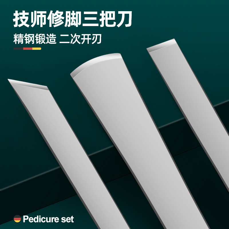 现货修脚刀套装老茧指甲修剪工具家用修脚甲沟神器扬州技师三把刀|undefined