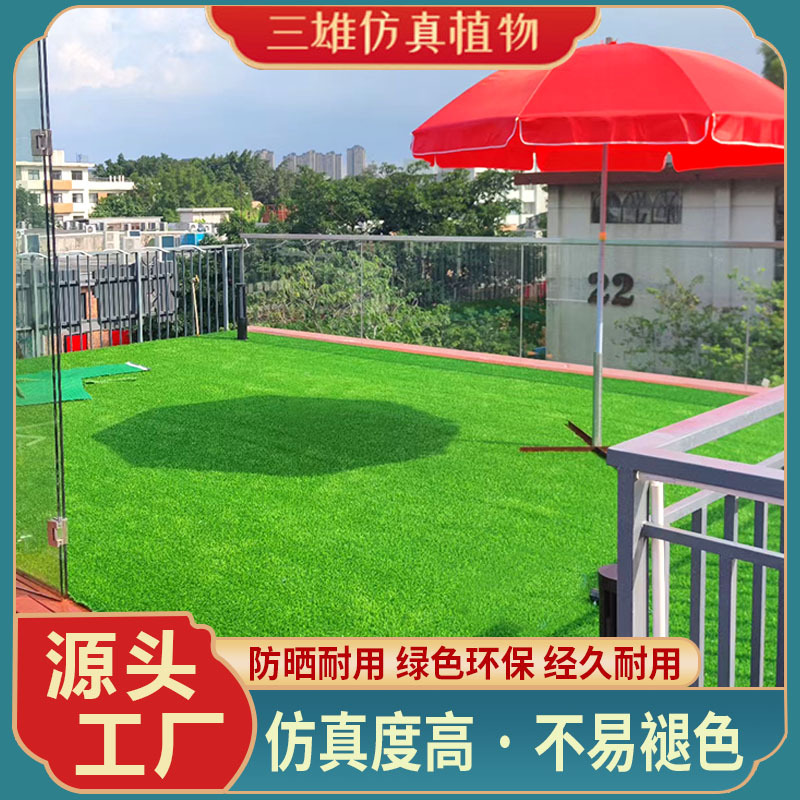 学校足球场人造草坪户外楼顶工程围挡绿草垫幼儿园假草皮仿真草皮