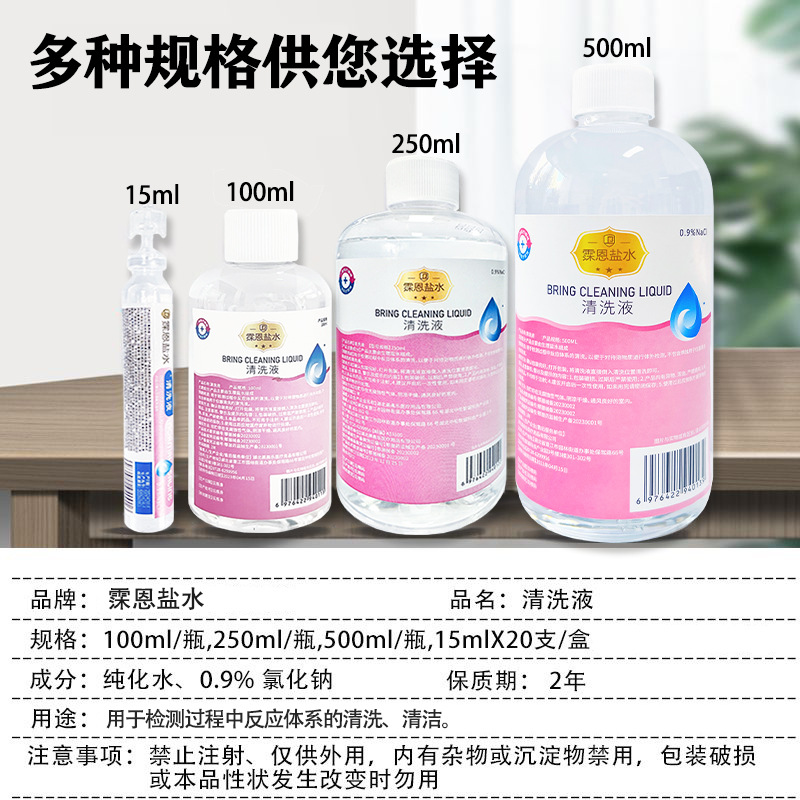 (기계 브랜드) 식염수 세척액 100ML/병