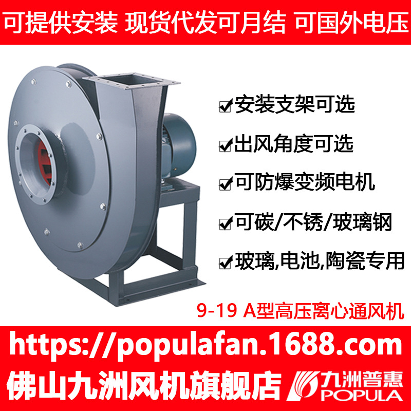 九洲风机9-19A式高压鼓风机除尘环保物料颗粒输送管道加压排风