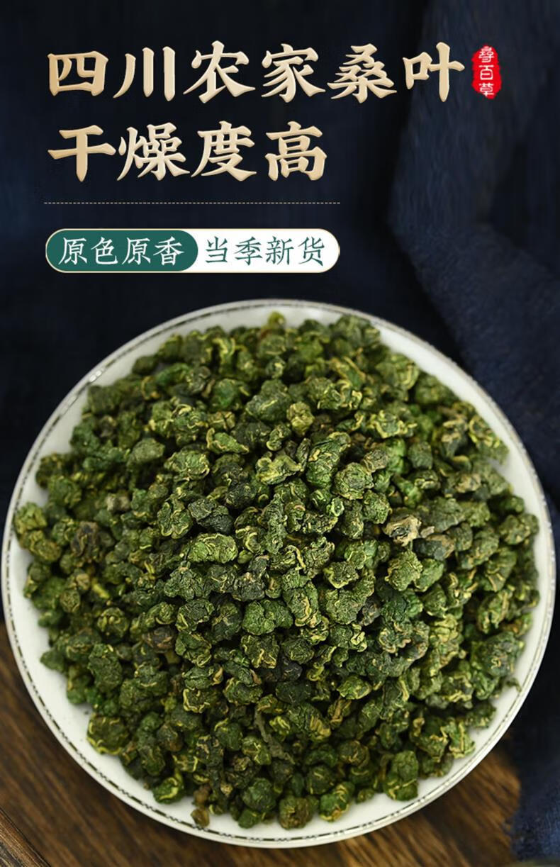 Mulberry Leaf Tea Sang Ye 500g Bag Roasted Post Frost Leaves Daily Herbal Infusion overview